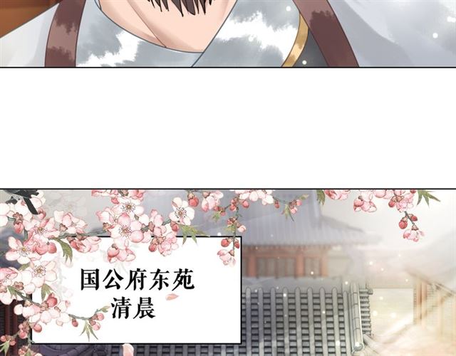 《极品废材小姐》漫画最新章节第114话 付出代价的人免费下拉式在线观看章节第【32】张图片