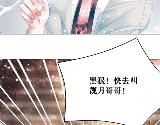 《极品废材小姐》漫画最新章节第114话 付出代价的人免费下拉式在线观看章节第【43】张图片