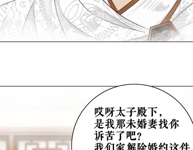 《极品废材小姐》漫画最新章节第114话 付出代价的人免费下拉式在线观看章节第【6】张图片