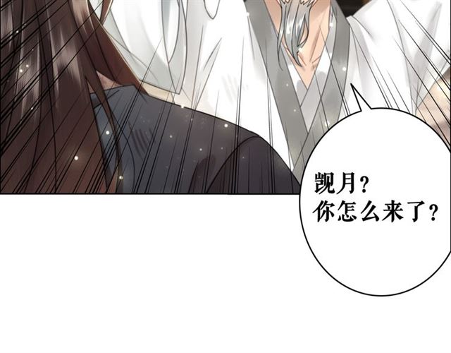 《极品废材小姐》漫画最新章节第114话 付出代价的人免费下拉式在线观看章节第【60】张图片