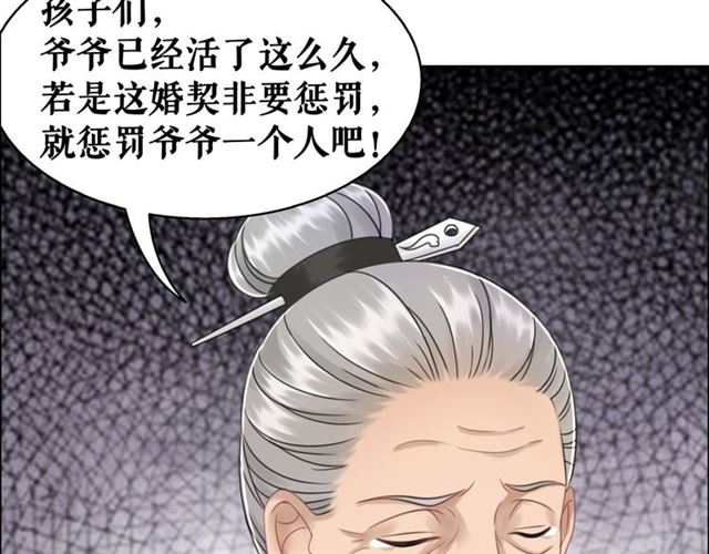 《极品废材小姐》漫画最新章节第114话 付出代价的人免费下拉式在线观看章节第【65】张图片