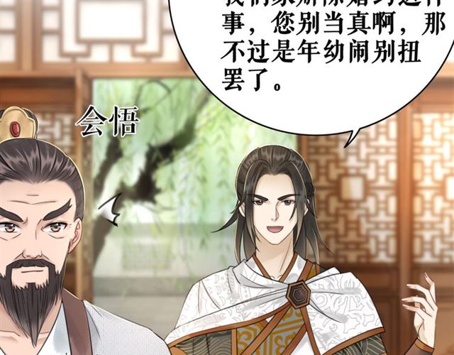 《极品废材小姐》漫画最新章节第114话 付出代价的人免费下拉式在线观看章节第【7】张图片