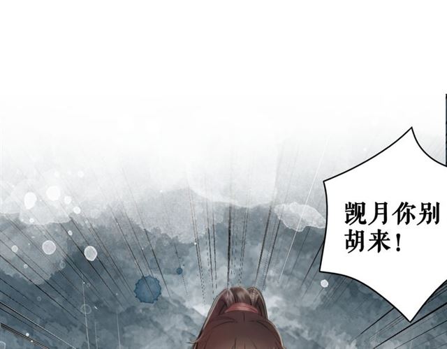 《极品废材小姐》漫画最新章节第114话 付出代价的人免费下拉式在线观看章节第【70】张图片