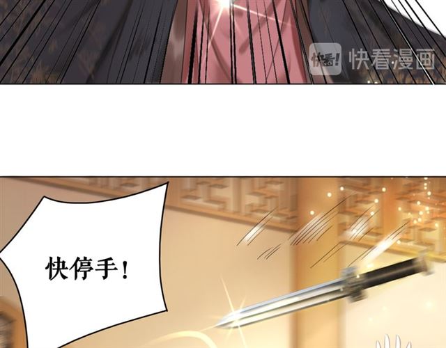 《极品废材小姐》漫画最新章节第114话 付出代价的人免费下拉式在线观看章节第【72】张图片