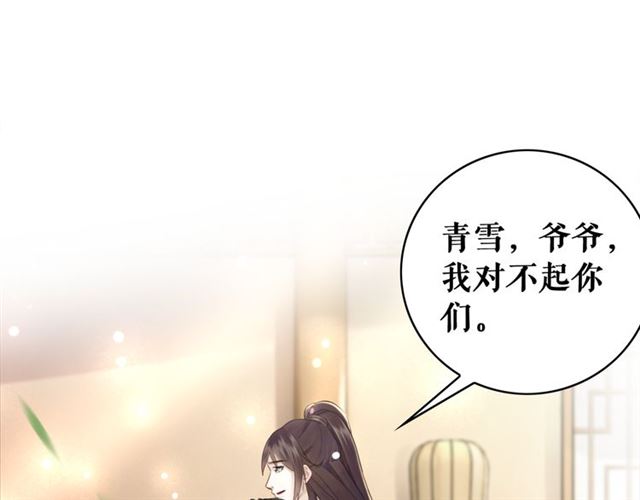 《极品废材小姐》漫画最新章节第114话 付出代价的人免费下拉式在线观看章节第【81】张图片