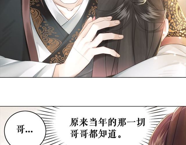 《极品废材小姐》漫画最新章节第114话 付出代价的人免费下拉式在线观看章节第【85】张图片