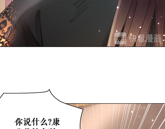 《极品废材小姐》漫画最新章节第114话 付出代价的人免费下拉式在线观看章节第【87】张图片