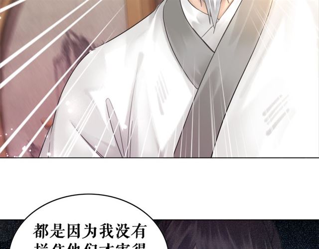 《极品废材小姐》漫画最新章节第114话 付出代价的人免费下拉式在线观看章节第【89】张图片