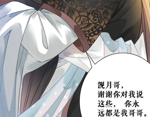 《极品废材小姐》漫画最新章节第114话 付出代价的人免费下拉式在线观看章节第【95】张图片