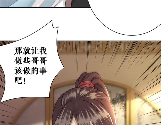 《极品废材小姐》漫画最新章节第114话 付出代价的人免费下拉式在线观看章节第【96】张图片