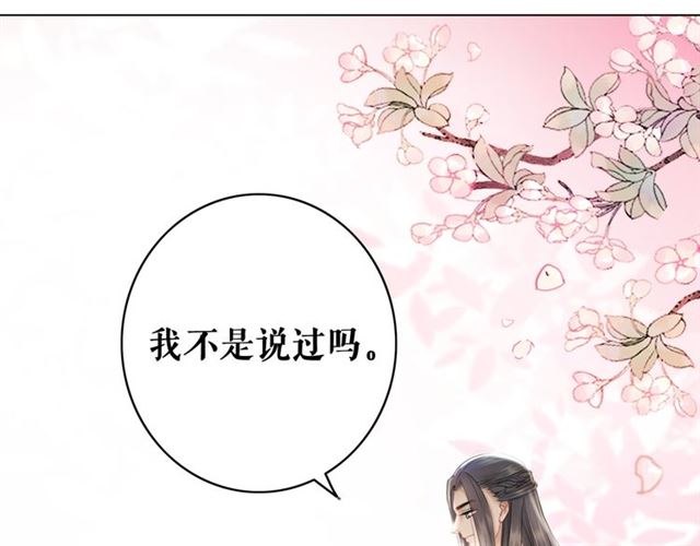 《极品废材小姐》漫画最新章节第115话 神秘的“新娘”免费下拉式在线观看章节第【11】张图片