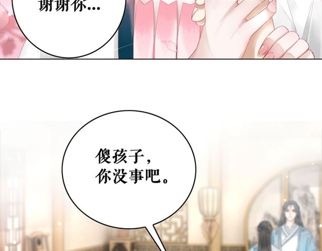 《极品废材小姐》漫画最新章节第115话 神秘的“新娘”免费下拉式在线观看章节第【19】张图片