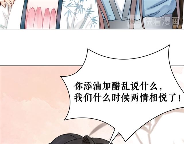 《极品废材小姐》漫画最新章节第115话 神秘的“新娘”免费下拉式在线观看章节第【39】张图片