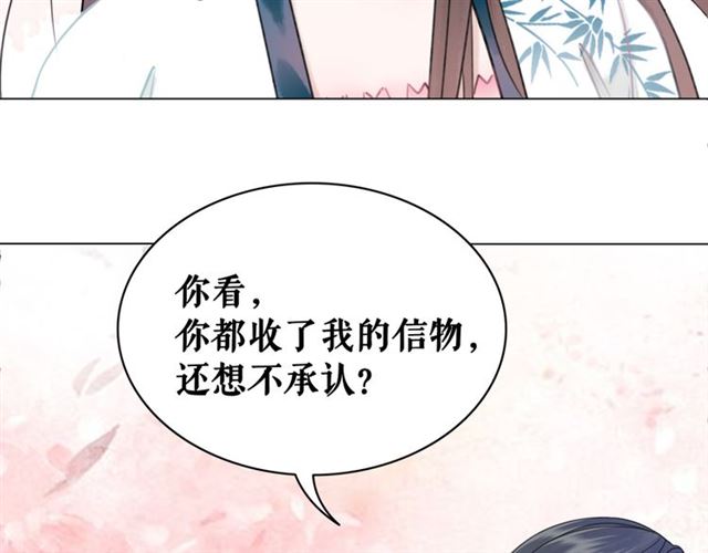 《极品废材小姐》漫画最新章节第115话 神秘的“新娘”免费下拉式在线观看章节第【41】张图片