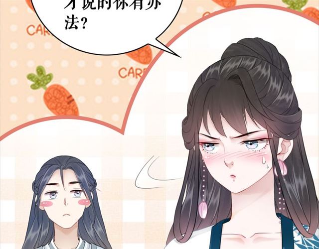 《极品废材小姐》漫画最新章节第115话 神秘的“新娘”免费下拉式在线观看章节第【50】张图片