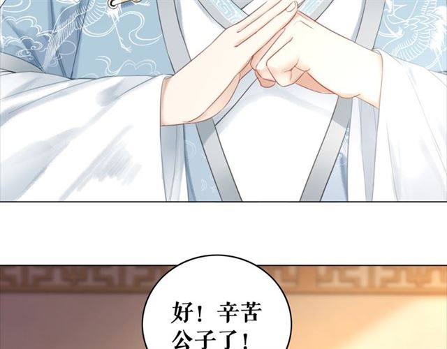 《极品废材小姐》漫画最新章节第115话 神秘的“新娘”免费下拉式在线观看章节第【55】张图片