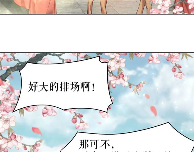 《极品废材小姐》漫画最新章节第115话 神秘的“新娘”免费下拉式在线观看章节第【62】张图片