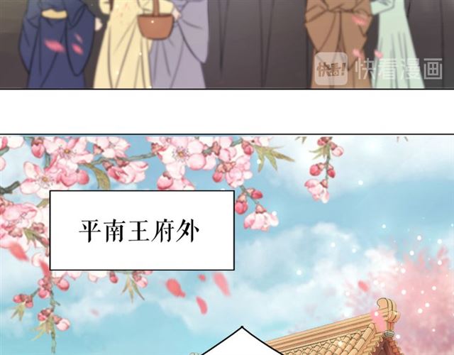 《极品废材小姐》漫画最新章节第115话 神秘的“新娘”免费下拉式在线观看章节第【64】张图片