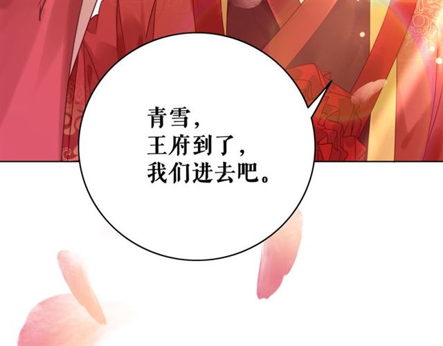 《极品废材小姐》漫画最新章节第115话 神秘的“新娘”免费下拉式在线观看章节第【76】张图片