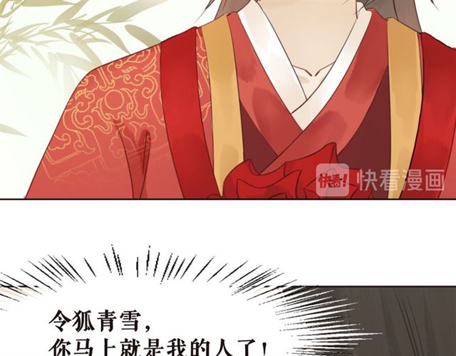 《极品废材小姐》漫画最新章节第115话 神秘的“新娘”免费下拉式在线观看章节第【92】张图片