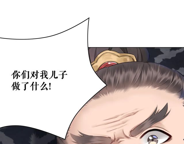 《极品废材小姐》漫画最新章节第116话 赔了夫人又折兵免费下拉式在线观看章节第【100】张图片