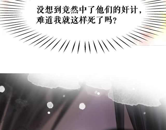 《极品废材小姐》漫画最新章节第116话 赔了夫人又折兵免费下拉式在线观看章节第【105】张图片