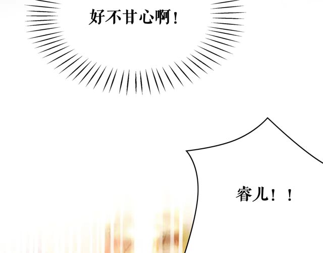 《极品废材小姐》漫画最新章节第116话 赔了夫人又折兵免费下拉式在线观看章节第【107】张图片