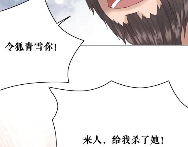 《极品废材小姐》漫画最新章节第116话 赔了夫人又折兵免费下拉式在线观看章节第【117】张图片