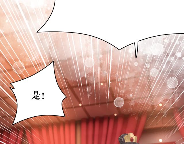 《极品废材小姐》漫画最新章节第116话 赔了夫人又折兵免费下拉式在线观看章节第【118】张图片