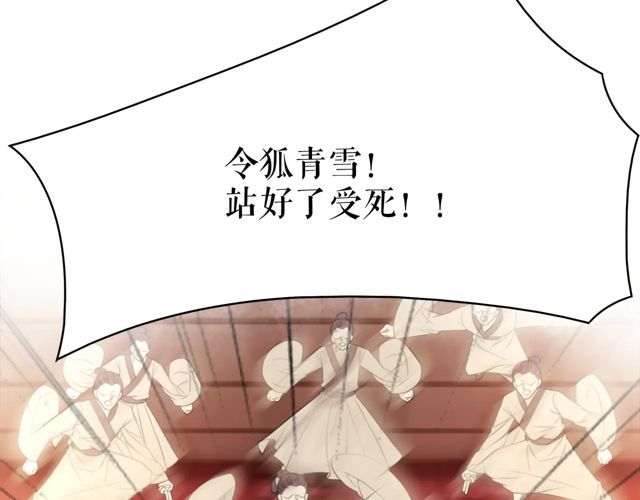 《极品废材小姐》漫画最新章节第116话 赔了夫人又折兵免费下拉式在线观看章节第【121】张图片