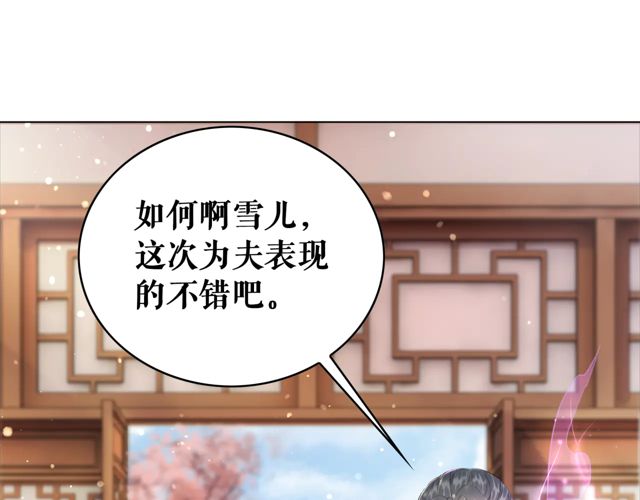 《极品废材小姐》漫画最新章节第116话 赔了夫人又折兵免费下拉式在线观看章节第【131】张图片