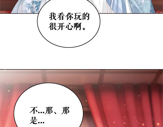 《极品废材小姐》漫画最新章节第116话 赔了夫人又折兵免费下拉式在线观看章节第【133】张图片