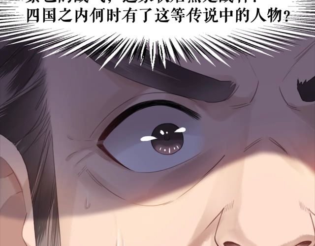 《极品废材小姐》漫画最新章节第116话 赔了夫人又折兵免费下拉式在线观看章节第【136】张图片