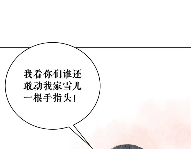 《极品废材小姐》漫画最新章节第116话 赔了夫人又折兵免费下拉式在线观看章节第【138】张图片