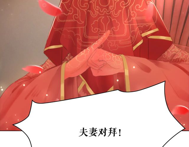 《极品废材小姐》漫画最新章节第116话 赔了夫人又折兵免费下拉式在线观看章节第【23】张图片