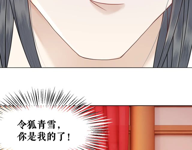 《极品废材小姐》漫画最新章节第116话 赔了夫人又折兵免费下拉式在线观看章节第【27】张图片