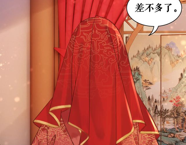 《极品废材小姐》漫画最新章节第116话 赔了夫人又折兵免费下拉式在线观看章节第【30】张图片