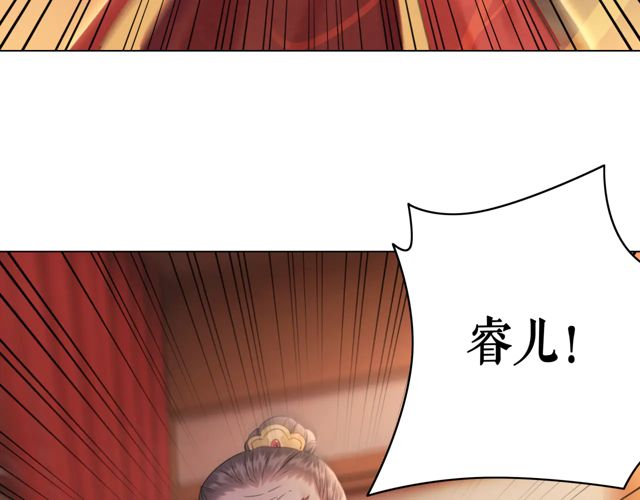 《极品废材小姐》漫画最新章节第116话 赔了夫人又折兵免费下拉式在线观看章节第【42】张图片