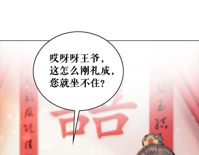 《极品废材小姐》漫画最新章节第116话 赔了夫人又折兵免费下拉式在线观看章节第【49】张图片