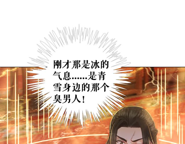 《极品废材小姐》漫画最新章节第116话 赔了夫人又折兵免费下拉式在线观看章节第【57】张图片