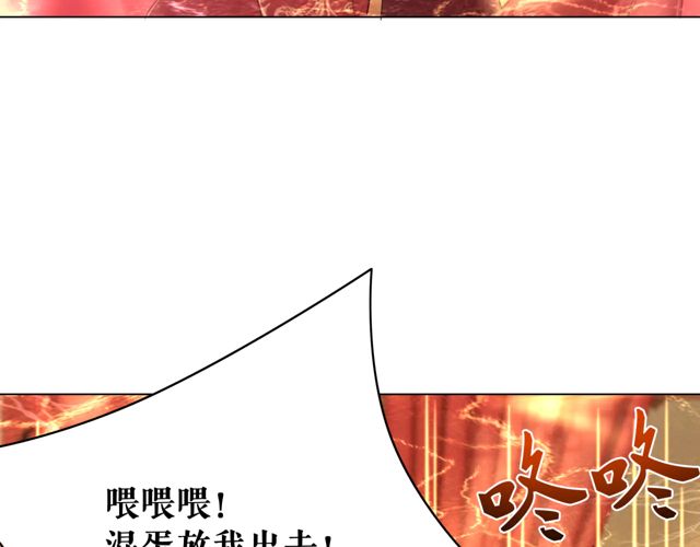 《极品废材小姐》漫画最新章节第116话 赔了夫人又折兵免费下拉式在线观看章节第【59】张图片