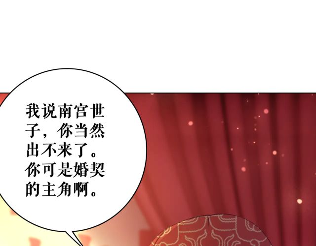 《极品废材小姐》漫画最新章节第116话 赔了夫人又折兵免费下拉式在线观看章节第【62】张图片