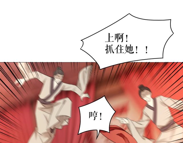 《极品废材小姐》漫画最新章节第116话 赔了夫人又折兵免费下拉式在线观看章节第【67】张图片