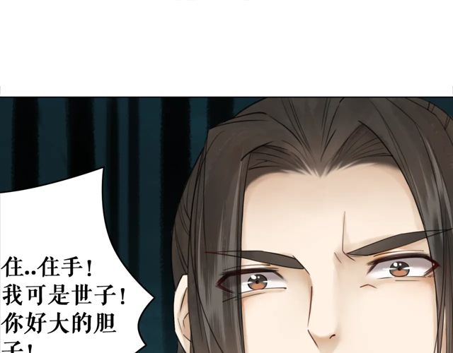 《极品废材小姐》漫画最新章节第116话 赔了夫人又折兵免费下拉式在线观看章节第【89】张图片