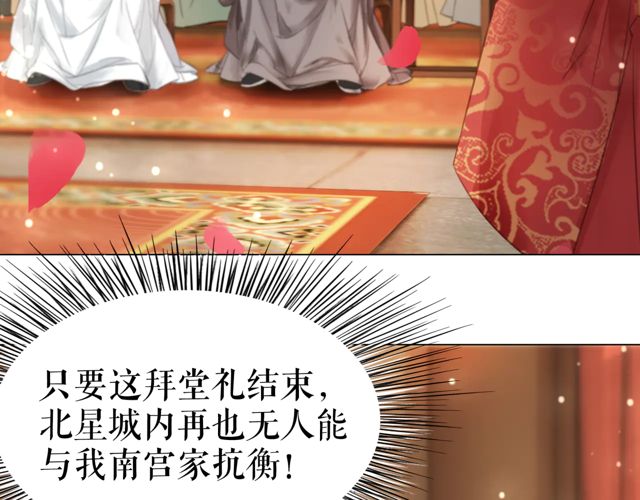 《极品废材小姐》漫画最新章节第116话 赔了夫人又折兵免费下拉式在线观看章节第【9】张图片