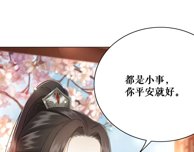 《极品废材小姐》漫画最新章节第117话 情敌见面分外眼红免费下拉式在线观看章节第【103】张图片