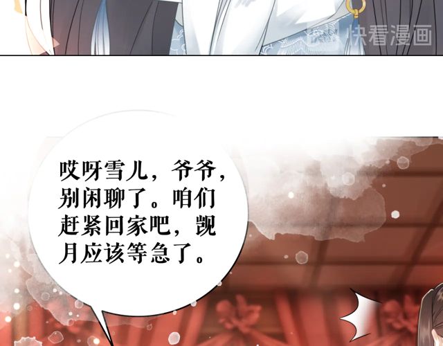 《极品废材小姐》漫画最新章节第117话 情敌见面分外眼红免费下拉式在线观看章节第【107】张图片