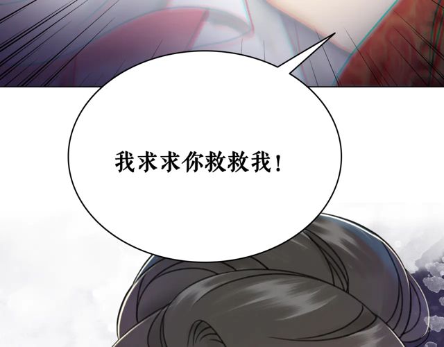 《极品废材小姐》漫画最新章节第117话 情敌见面分外眼红免费下拉式在线观看章节第【11】张图片