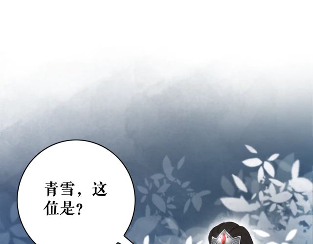 《极品废材小姐》漫画最新章节第117话 情敌见面分外眼红免费下拉式在线观看章节第【110】张图片