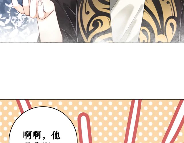 《极品废材小姐》漫画最新章节第117话 情敌见面分外眼红免费下拉式在线观看章节第【112】张图片